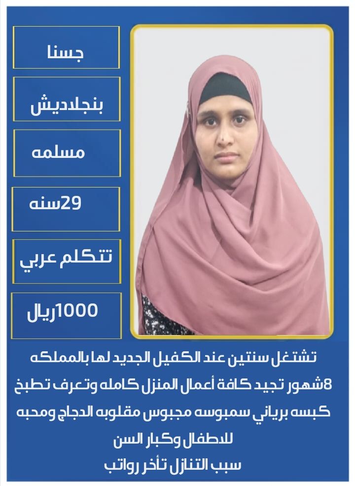 خادمات للتنازل