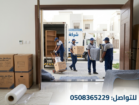 شركة نقل عفش بخميس مشيط وابها وجميع مناطق الجنوب