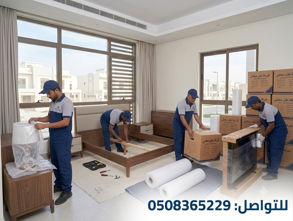 شركة نقل عفش بخميس مشيط وابهاء