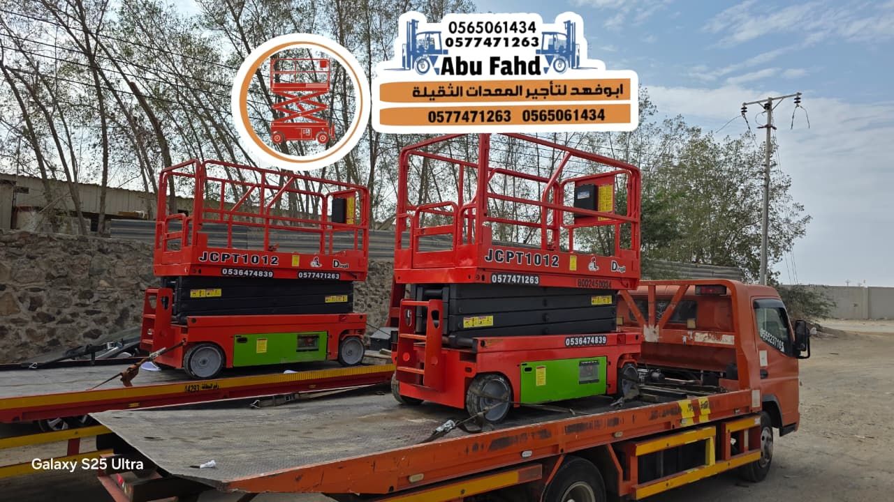 تأجير رافعات مقصيه / سيزر لفت للايجار في جده … ت