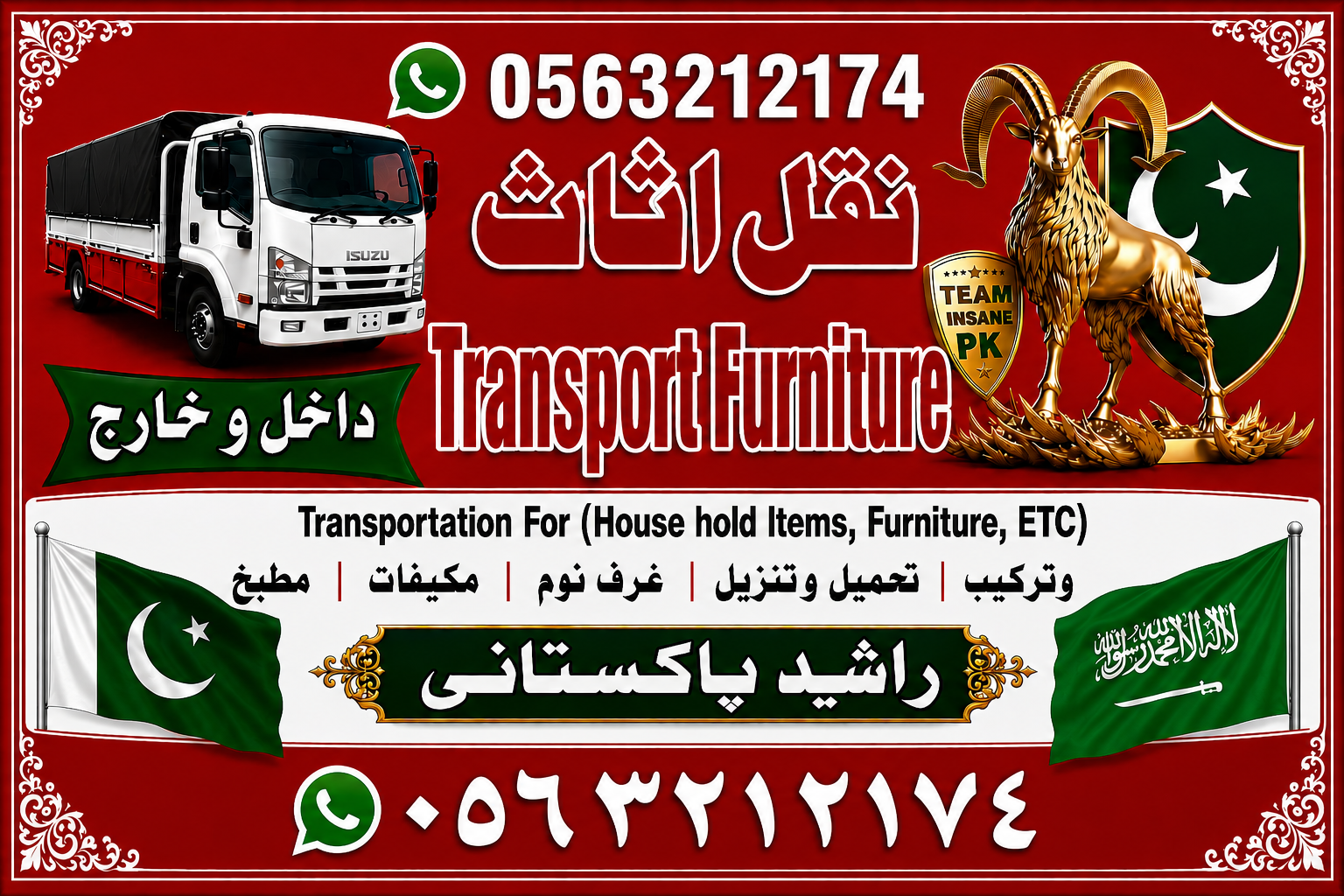 نقل عفش داخل الرياض مع فك وتركيب