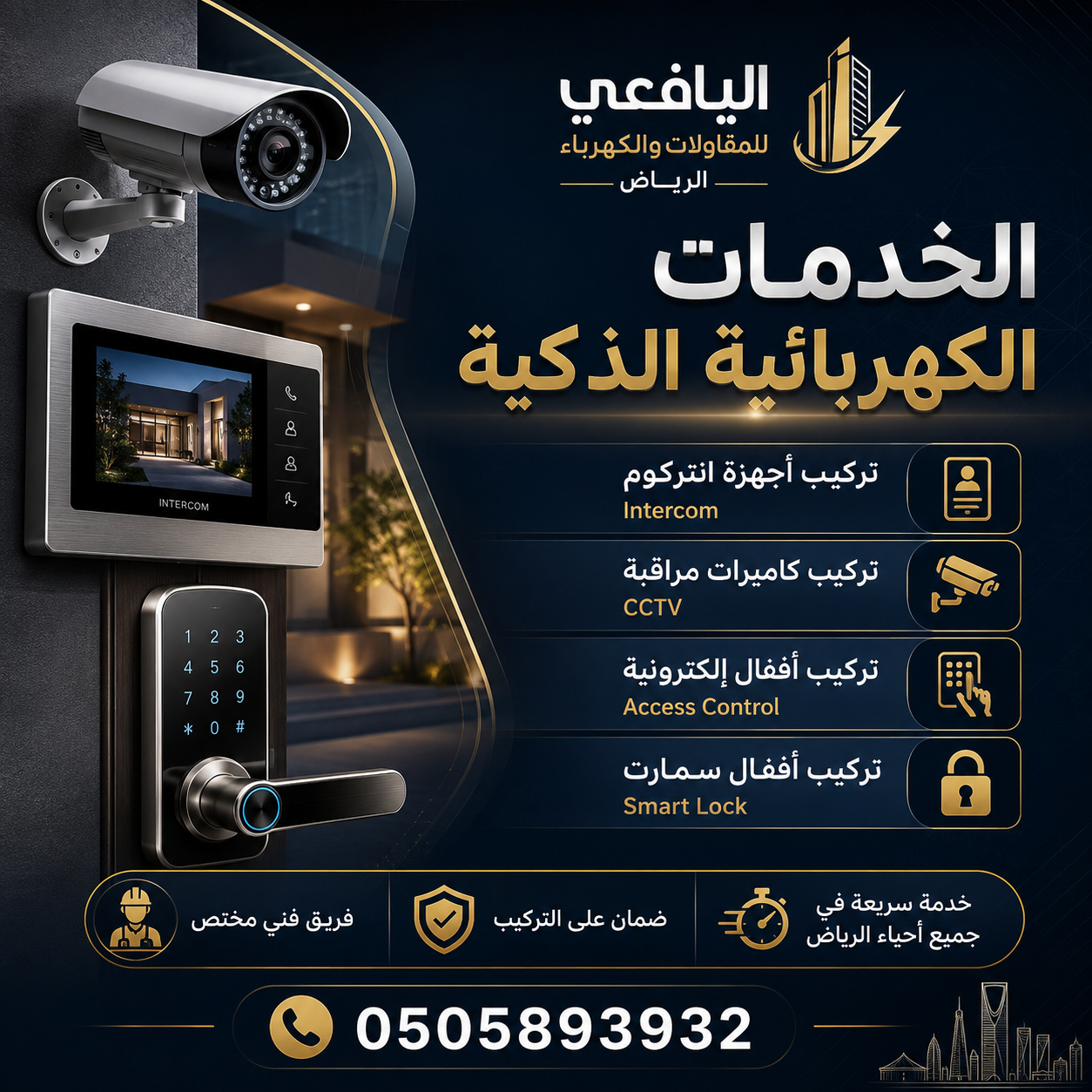 نقدم ضماناً على جميع الأعمال المنفذة مع الالتزام ب