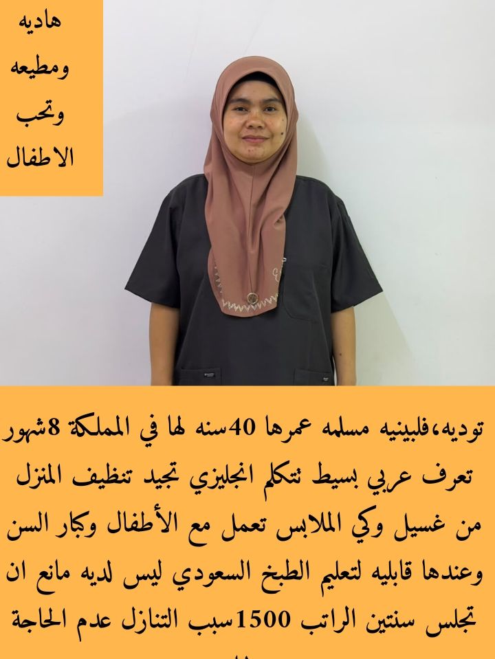 خادمات للتنازل