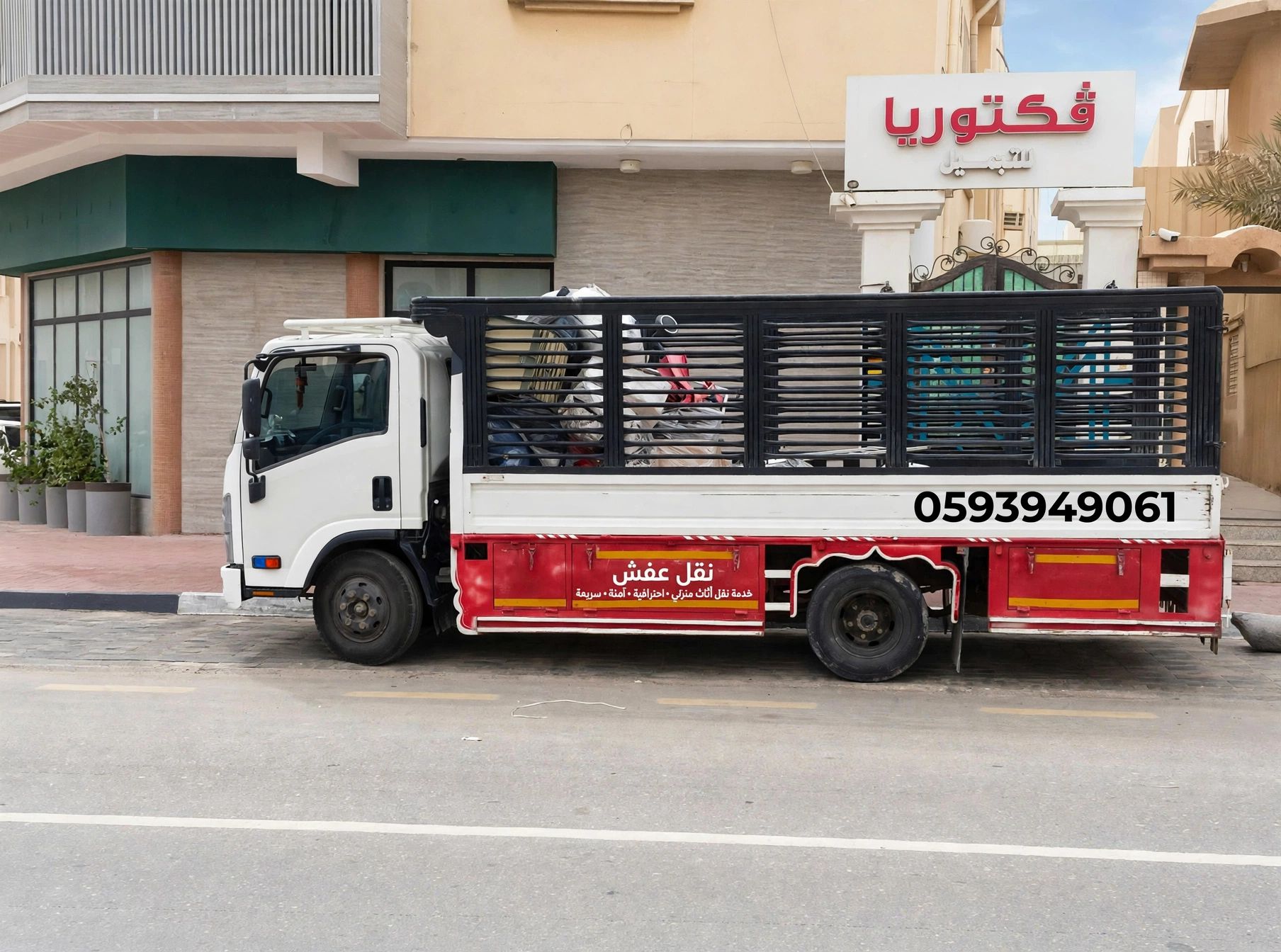النقل عفش الحساء الھفوف