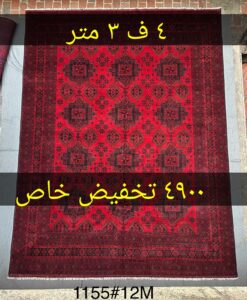 Store Banner