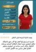 خادمات للتنازل