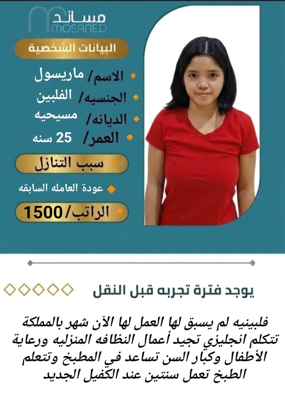 خادمات للتنازل