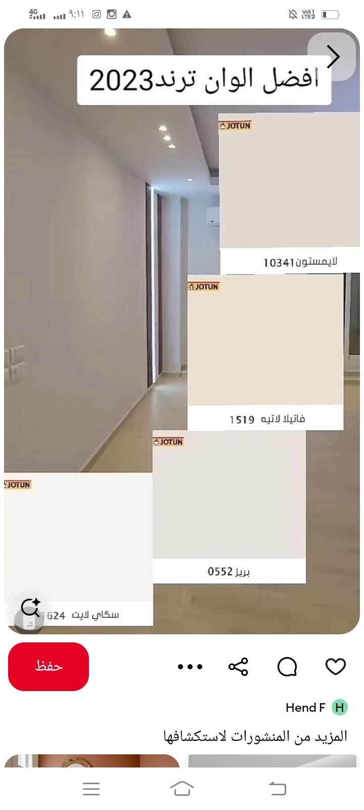 معلم بويات جدة