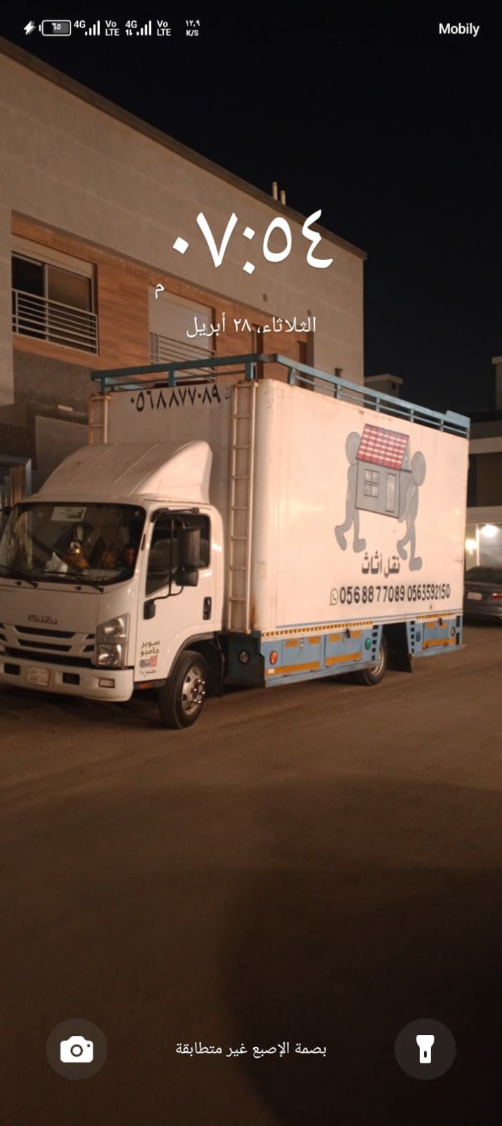 نقل عفش