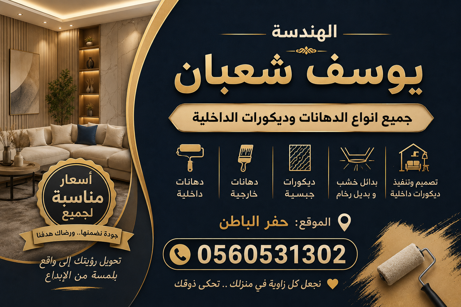 حفر الباطن