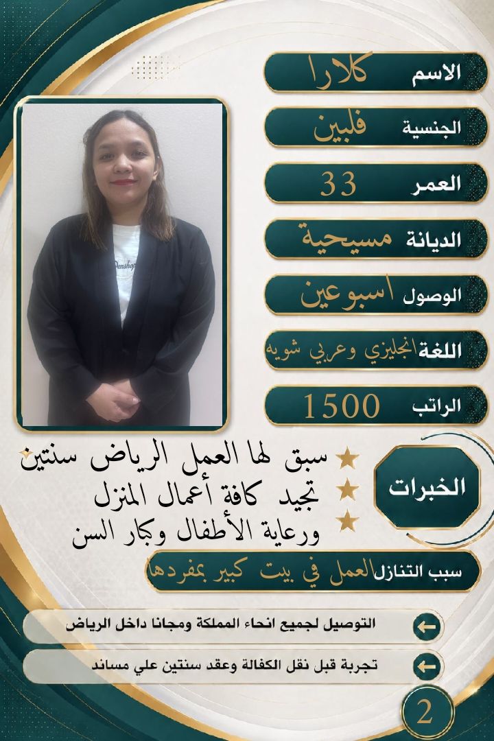 خادمات للتنازل