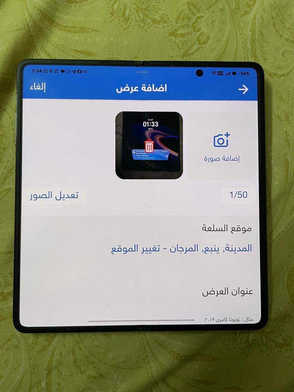 604 شارع ام القري مستشفي الانصاري حي الجابريه ينبع